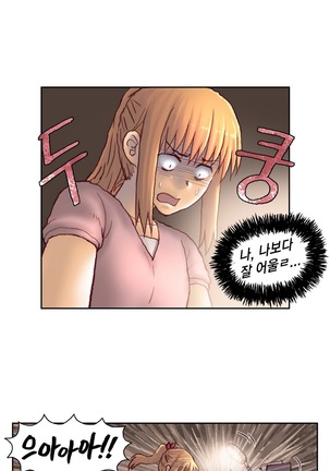 Wrath of the Tutoring Ch.1-36 Page #545