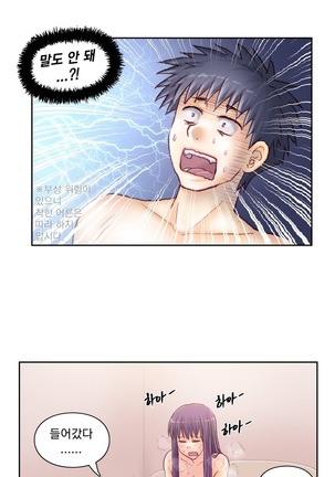 Wrath of the Tutoring Ch.1-36 Page #840