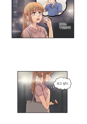 Wrath of the Tutoring Ch.1-36 Page #75