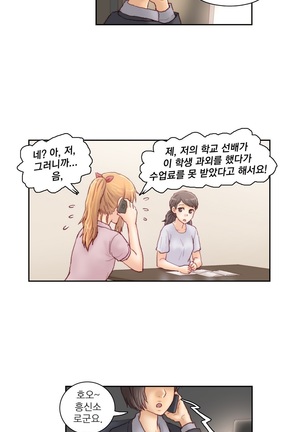 Wrath of the Tutoring Ch.1-36 Page #585