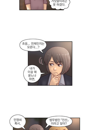 Wrath of the Tutoring Ch.1-36 Page #622