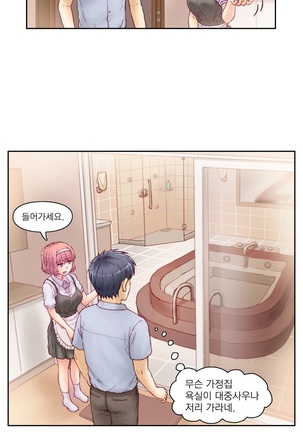 Wrath of the Tutoring Ch.1-36 Page #177