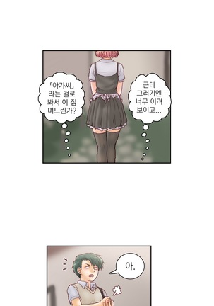 Wrath of the Tutoring Ch.1-36 Page #569