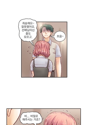 Wrath of the Tutoring Ch.1-36 Page #601
