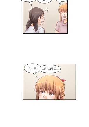 Wrath of the Tutoring Ch.1-36 Page #575