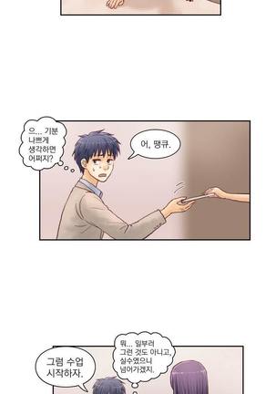 Wrath of the Tutoring Ch.1-36 Page #39