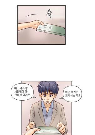 Wrath of the Tutoring Ch.1-36 Page #33