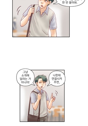 Wrath of the Tutoring Ch.1-36 Page #438