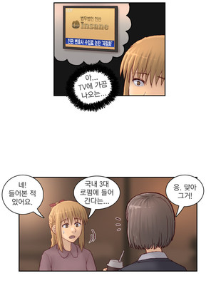 Wrath of the Tutoring Ch.1-36 Page #623