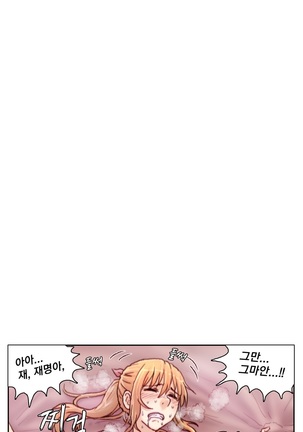 Wrath of the Tutoring Ch.1-36 Page #96