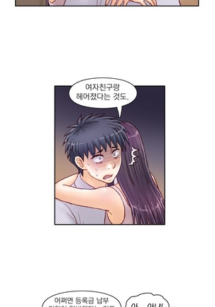 Wrath of the Tutoring Ch.1-36 Page #801