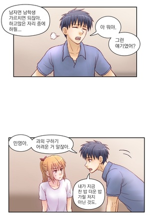 Wrath of the Tutoring Ch.1-36 Page #108