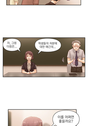 Wrath of the Tutoring Ch.1-36 Page #647