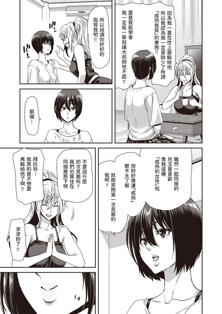 Otona no Yoyuu
