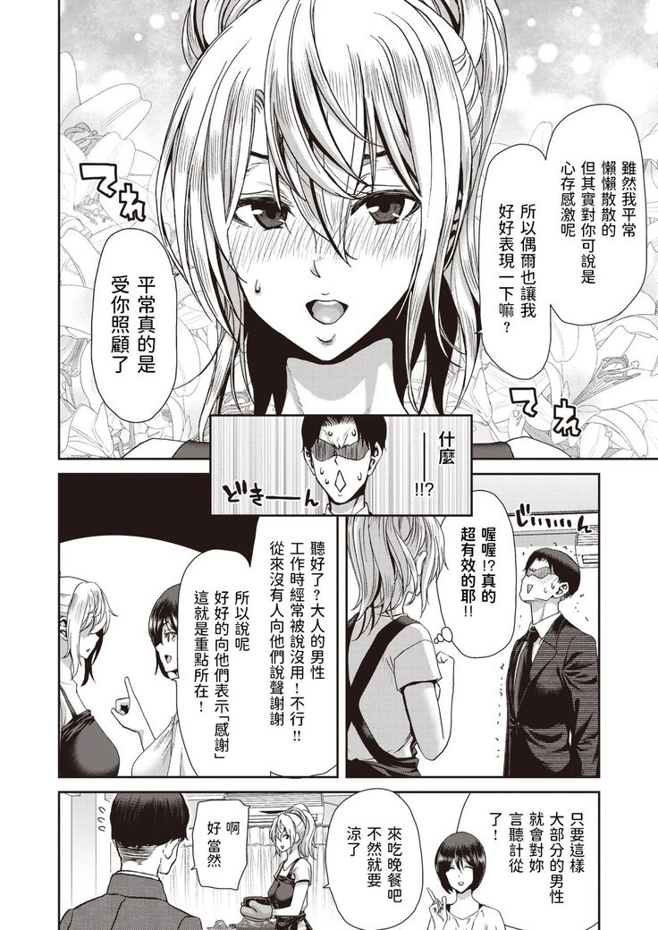 Otona no Yoyuu