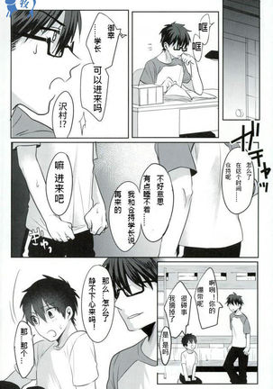 ikosuto-ru - Page 13