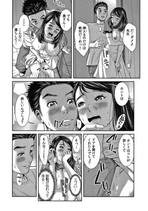 10-nenburi no H wa, Uwaki. Page #94