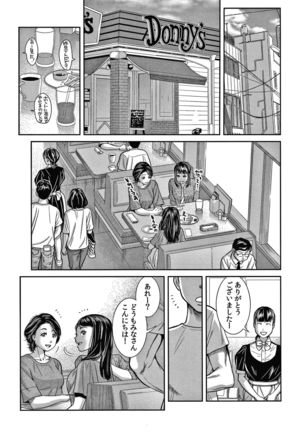 10-nenburi no H wa, Uwaki. Page #67
