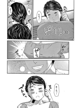 10-nenburi no H wa, Uwaki. Page #21