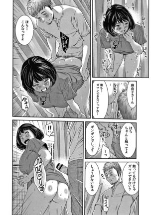 10-nenburi no H wa, Uwaki. Page #194