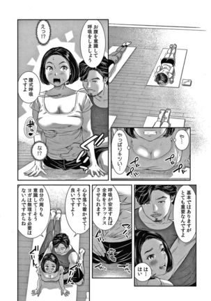 10-nenburi no H wa, Uwaki. - Page 122