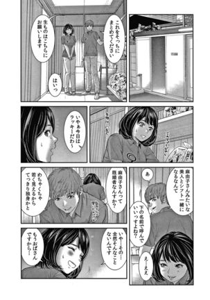 10-nenburi no H wa, Uwaki. Page #167