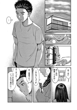 10-nenburi no H wa, Uwaki. Page #85