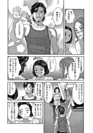 10-nenburi no H wa, Uwaki. Page #114