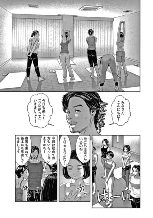 10-nenburi no H wa, Uwaki. Page #121