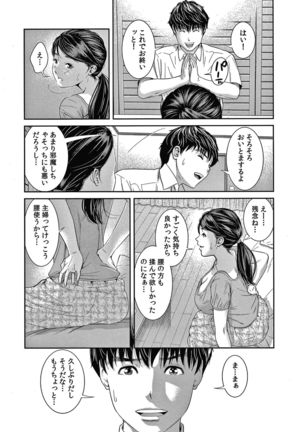 10-nenburi no H wa, Uwaki. Page #22