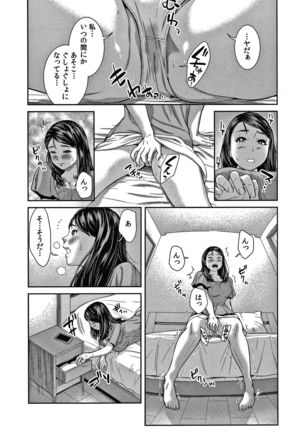 10-nenburi no H wa, Uwaki. Page #77