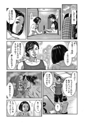 10-nenburi no H wa, Uwaki. Page #120