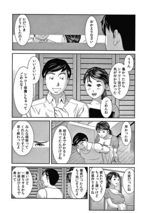 10-nenburi no H wa, Uwaki. Page #34