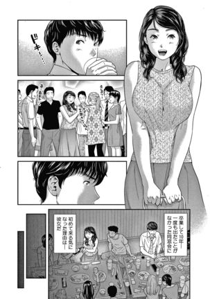 10-nenburi no H wa, Uwaki. Page #8