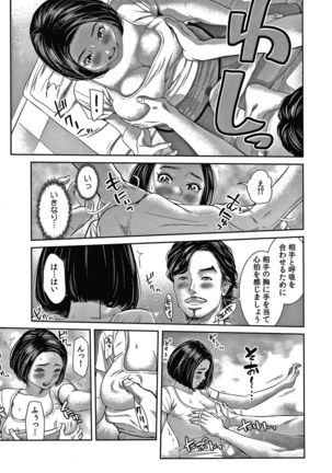 10-nenburi no H wa, Uwaki. Page #141