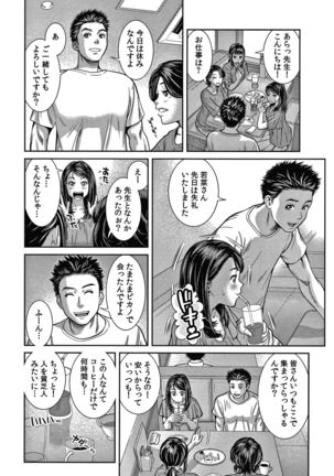 10-nenburi no H wa, Uwaki. Page #68