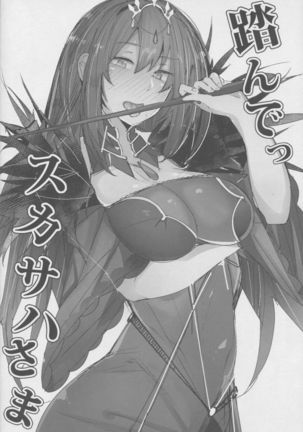 (C95) [L.G.C. (Rib:y(uhki))] BB-chan to NyarNyar - NyarNyar With BB (Fate/Grand Order)[Chinese][雷电将军汉化] Page #16