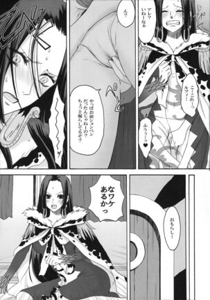 Hebihime wa Itsudemo Hurricane Page #6