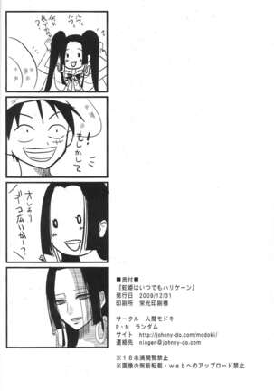 Hebihime wa Itsudemo Hurricane Page #20