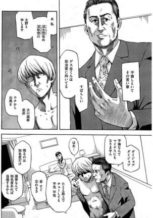 COMIC Kairakuten 2016-08 - Page 390
