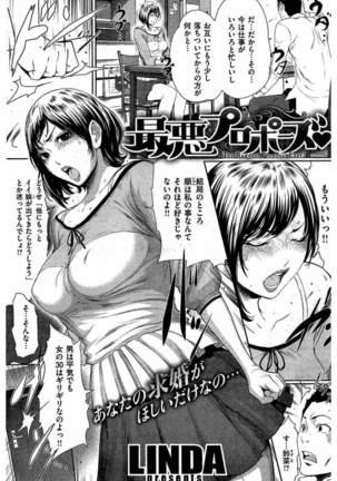 COMIC Kairakuten 2016-08 Page #165