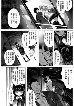 COMIC Kairakuten 2016-08 - Page 317