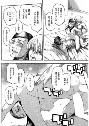 COMIC Kairakuten 2016-08 - Page 396