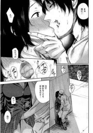 COMIC Kairakuten 2016-08 Page #29