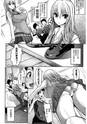 COMIC Kairakuten 2016-08 - Page 148
