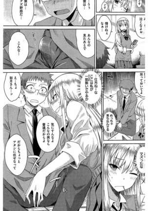 COMIC Kairakuten 2016-08 Page #259