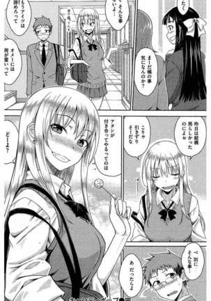 COMIC Kairakuten 2016-08 - Page 270
