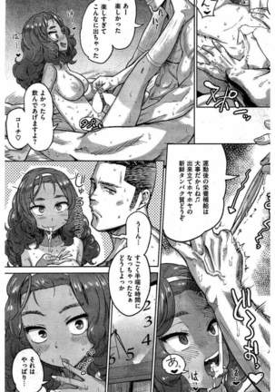 COMIC Kairakuten 2016-08 Page #307