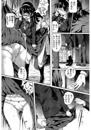 COMIC Kairakuten 2016-08 - Page 318