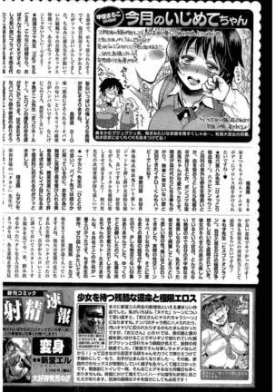 COMIC Kairakuten 2016-08 Page #408